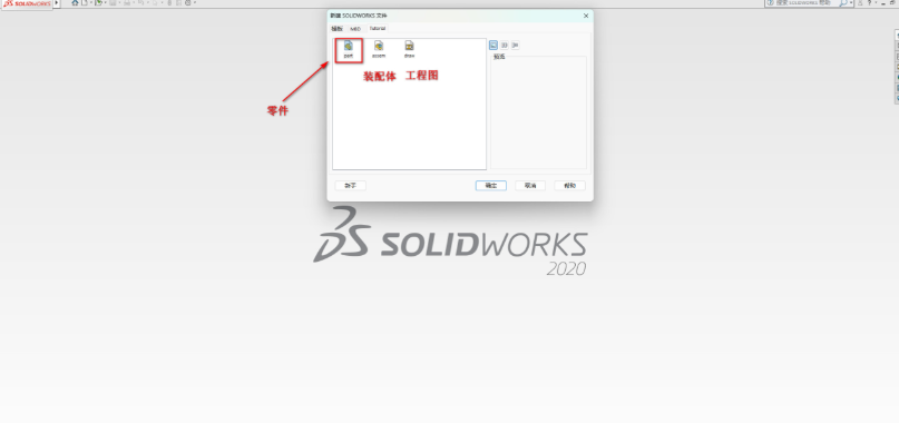 solidworks永久免费版怎么破解